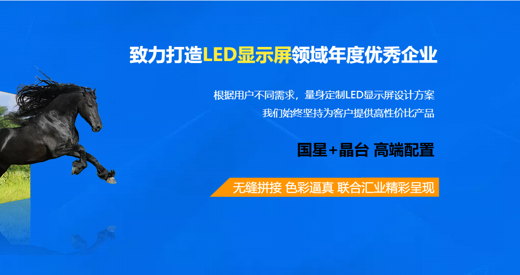 惠州显示屏